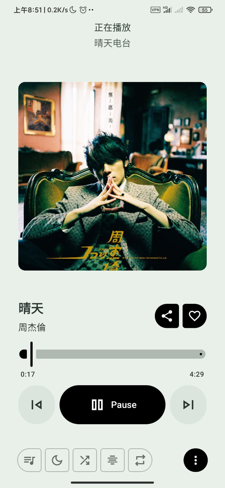 Metrolist播放器截图5