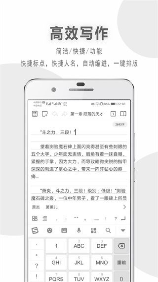 码客写作截图3