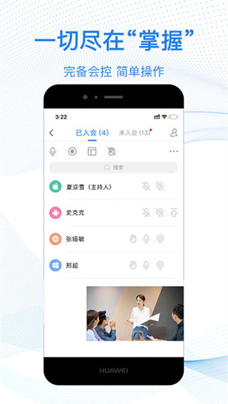 263云视截图4