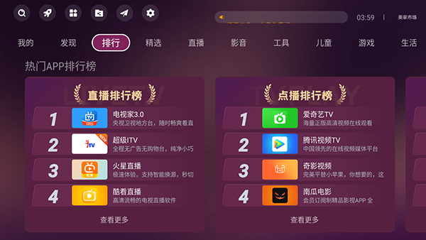 美家市场纯净版截图2