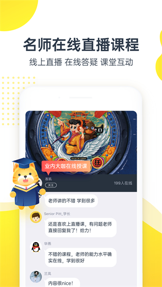 虎课截图2
