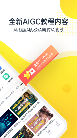 虎课截图1