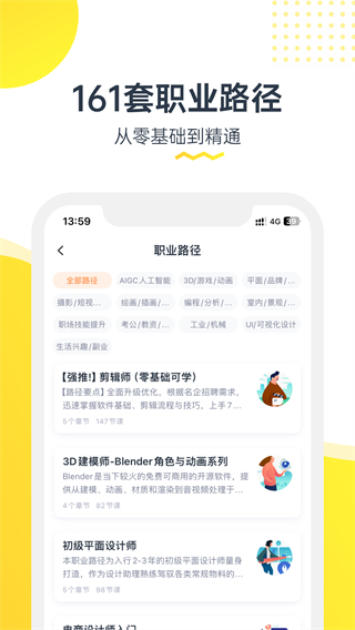 虎课截图4