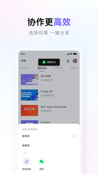 Pixso截图3