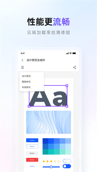 Pixso截图4