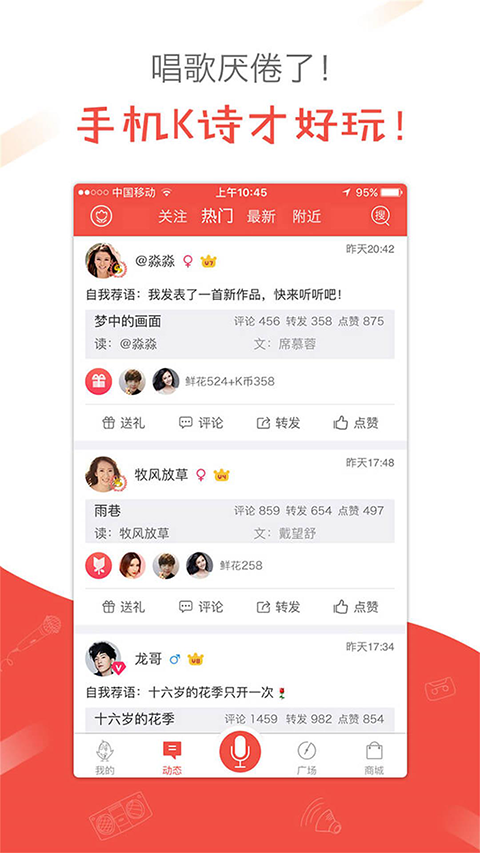 全民K诗截图4