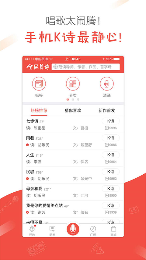 全民K诗截图5