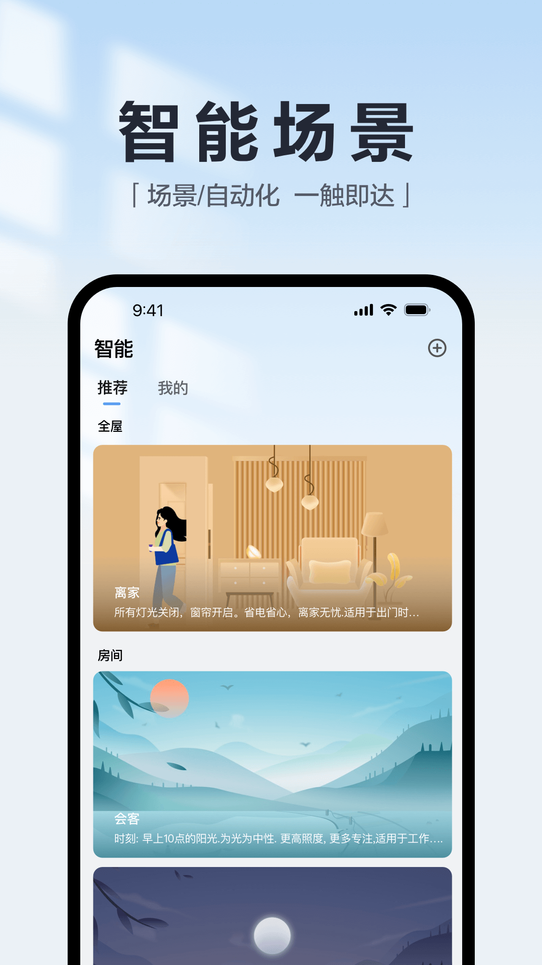 欧享家截图1