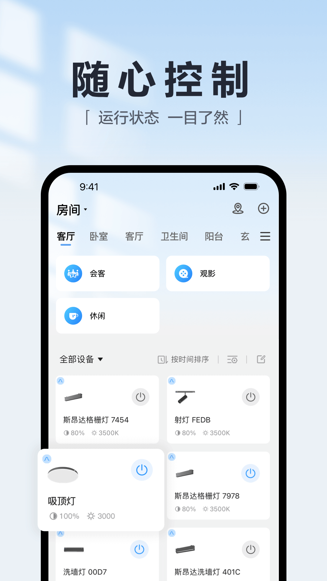 欧享家截图4