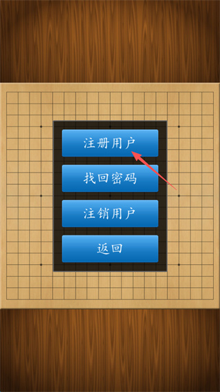 围棋经典版截图1