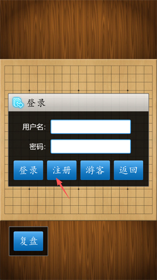 围棋经典版截图3