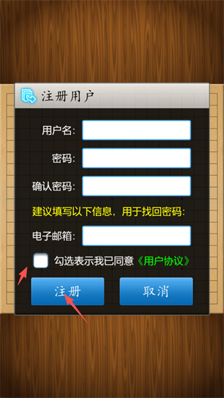 围棋经典版截图4