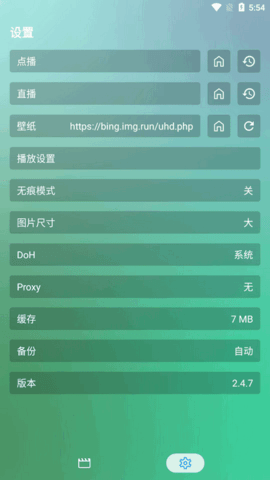 沐丰影视最新版截图1