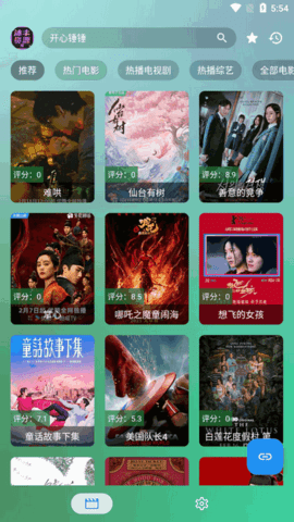 沐丰影视最新版截图2