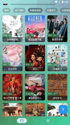 沐丰影视最新版截图3