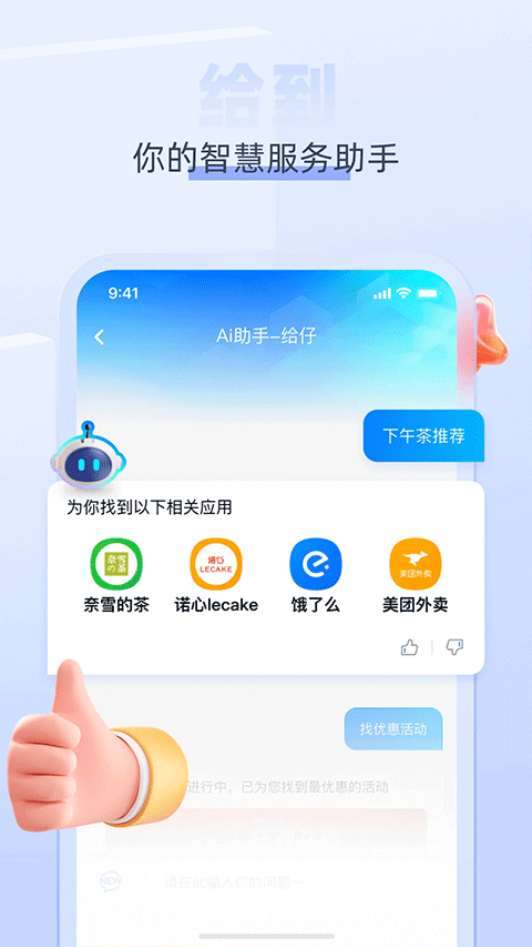 给到截图1