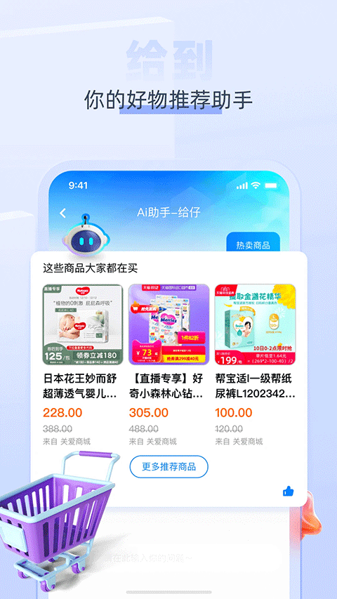 给到截图3