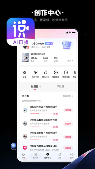 快影截图4