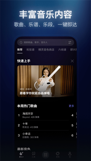 拿火+截图4