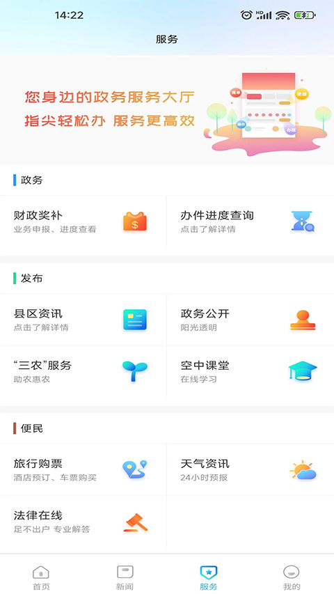 无线淮安截图2