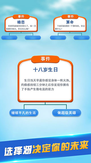 第二人生最新版截图2