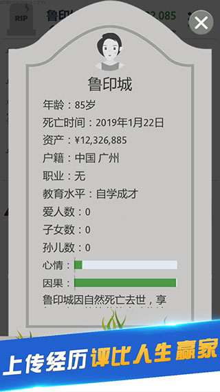 第二人生最新版截图4