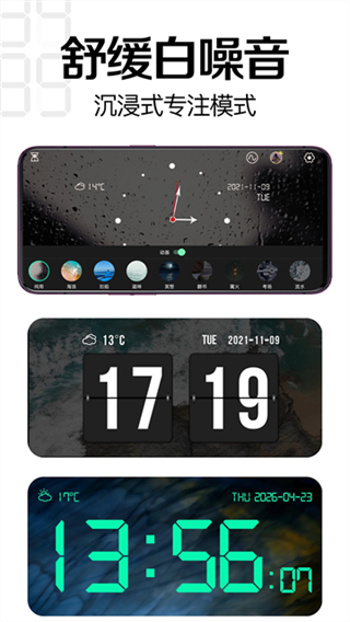 桌面时钟截图2