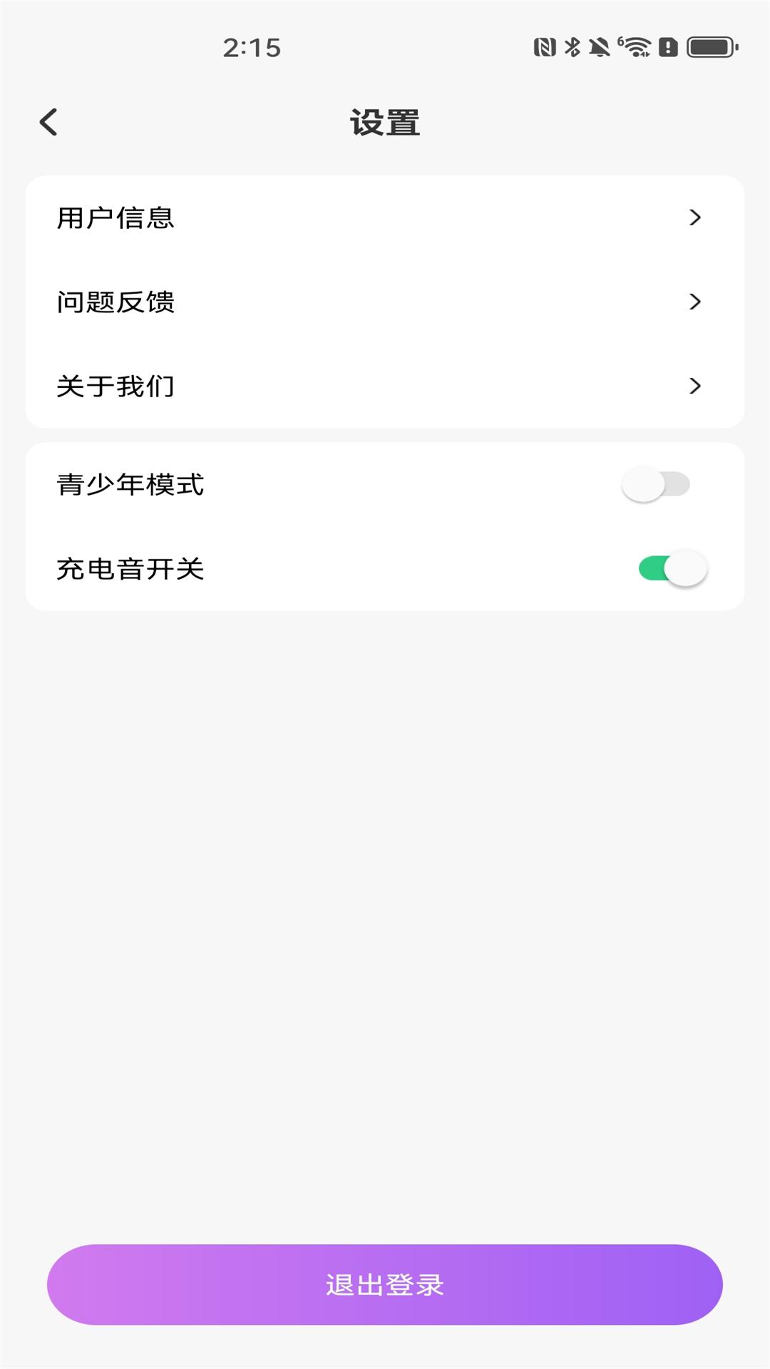 免费优选铃声截图1