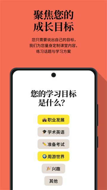 Cambly截图2