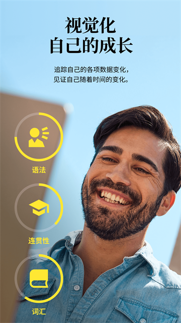 Cambly截图4