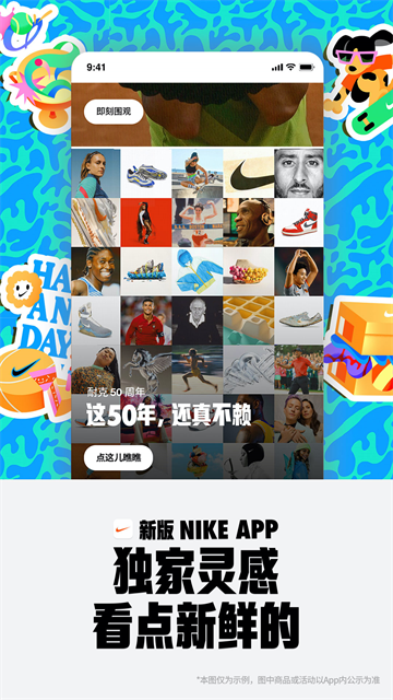 Nike耐克截图1