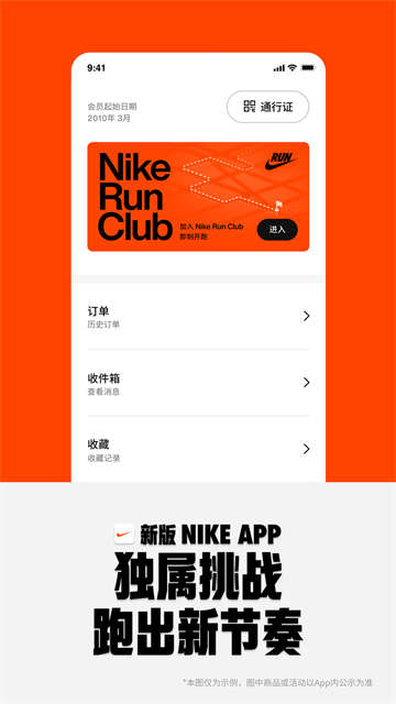 Nike耐克截图3