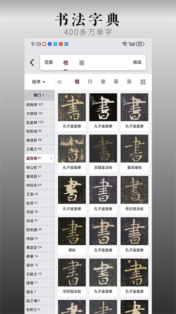 中华珍宝馆截图1