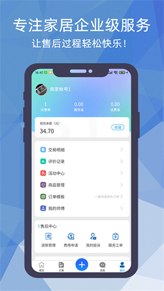 猴吉吉企业版截图2
