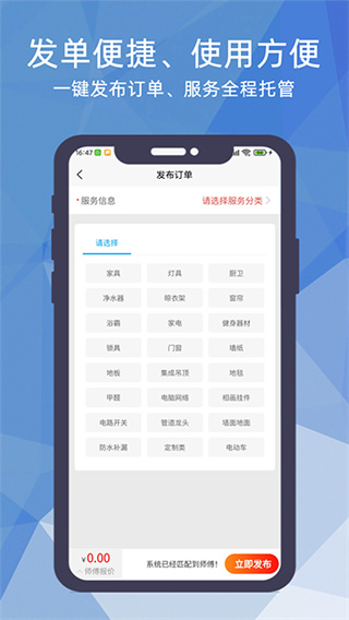 猴吉吉企业版截图3