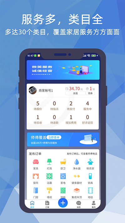 猴吉吉企业版截图5