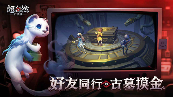 超自然行动组截图4