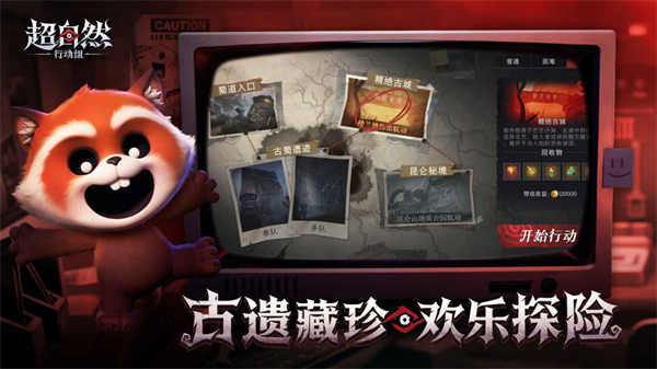 超自然行动组截图1