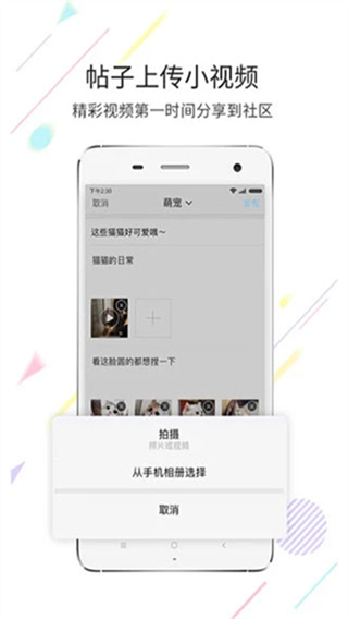 石柱生活网房子出租截图3