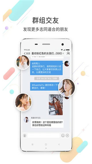 石柱生活网房子出租截图1