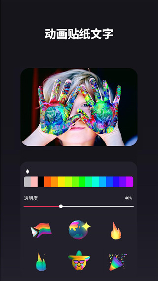 好拍视频编辑器截图3