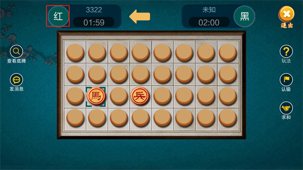 中国暗棋截图3