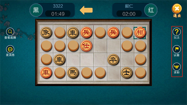中国暗棋截图4