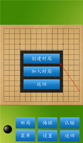 五子棋大师截图4