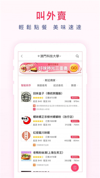 澳觅截图4