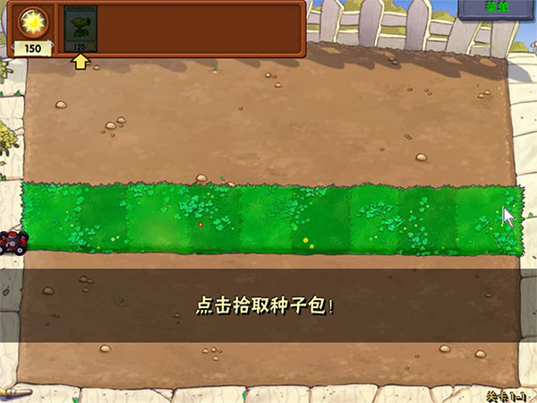 植物大战僵尸哈基米版截图2