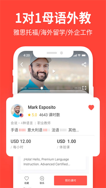 italki截图1