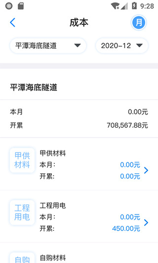 星工程截图2