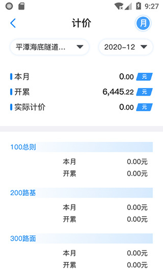 星工程截图4