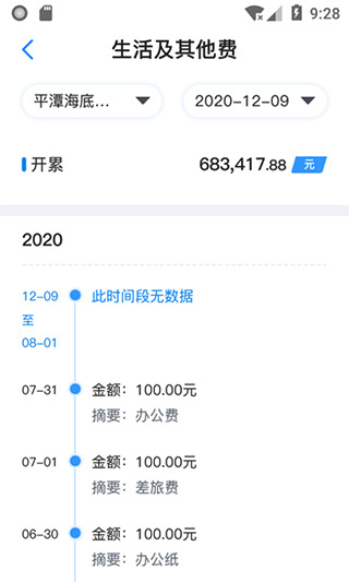 星工程截图3